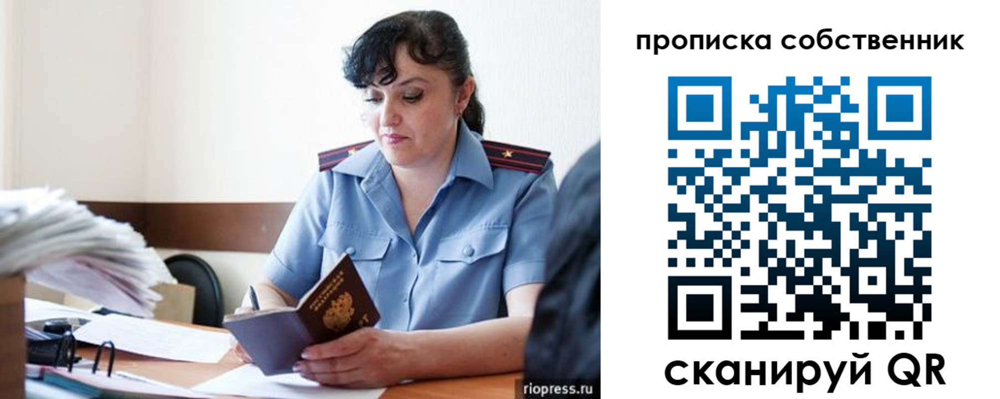временная регистрация надежно в Котельниково