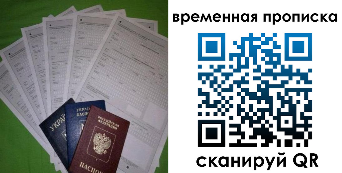 купить прописку в Котельниково