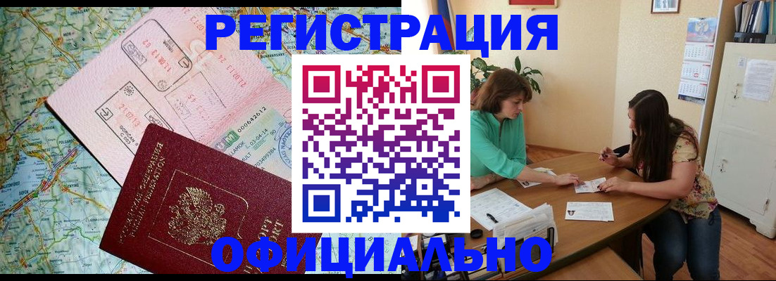 прописка в квартире в Котельниково
